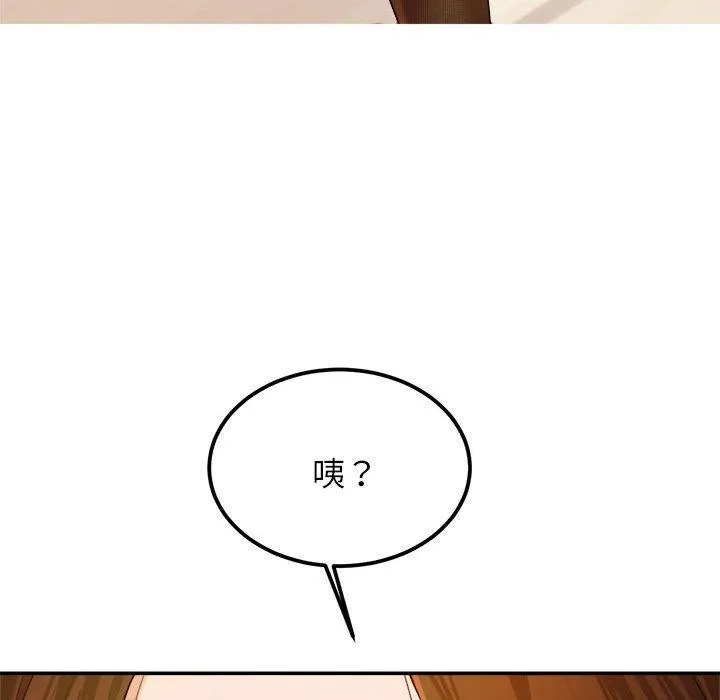 老师的课外教学 第2话 第189页