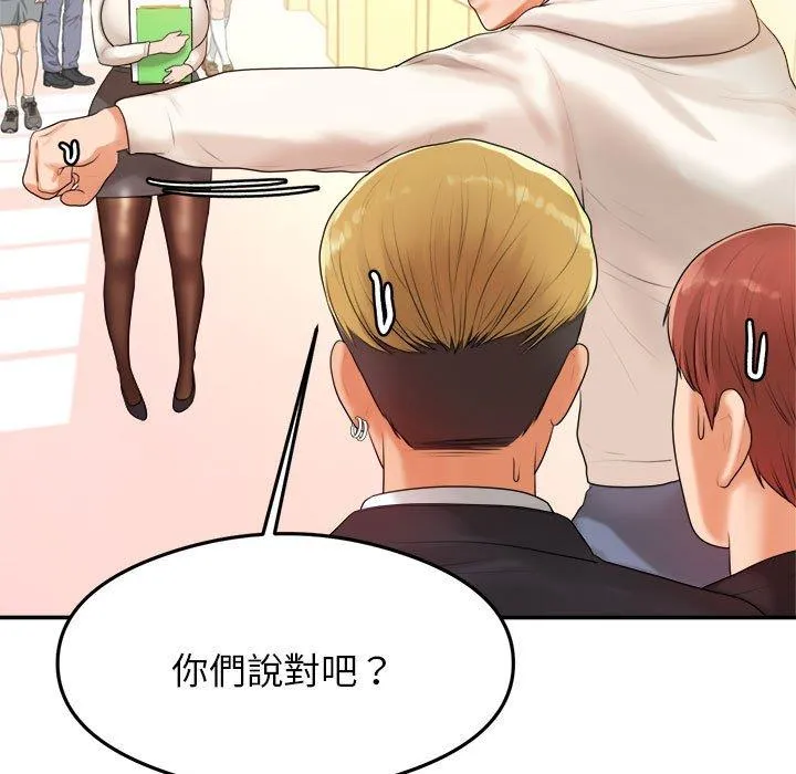 老师的课外教学 第2话 第55页