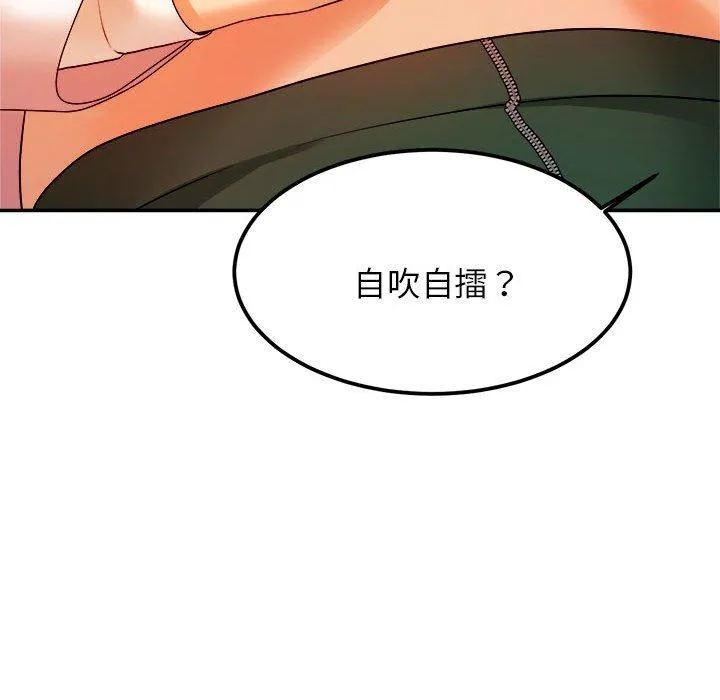 老师的课外教学 第2话 第126页