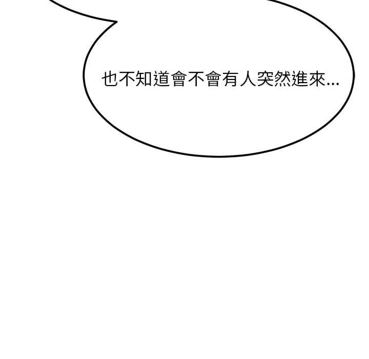 老师的课外教学 第2话 第136页