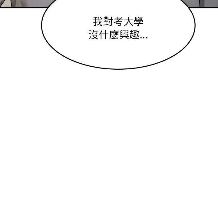 老师的课外教学 第2话 第62页