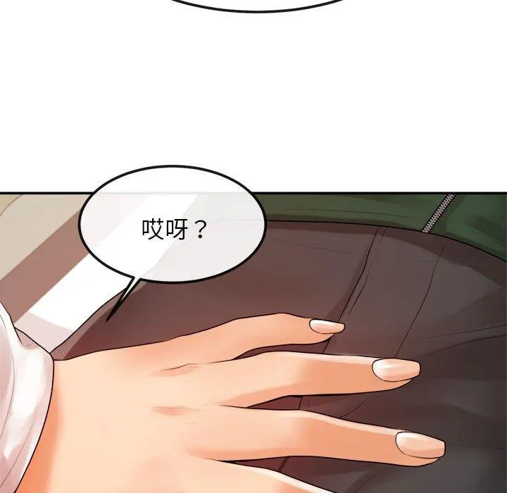 老师的课外教学 第2话 第116页