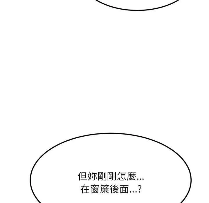 老师的课外教学 第2话 第171页