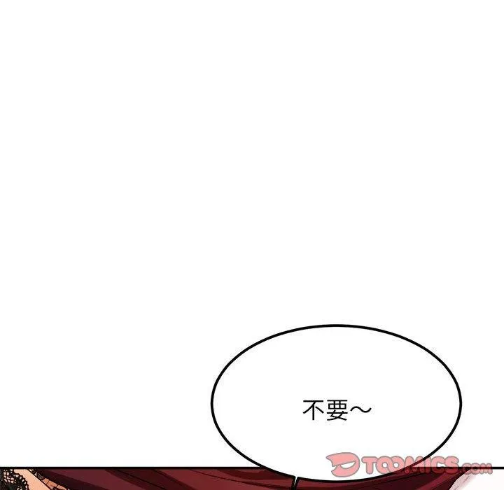 老师的课外教学 第2话 第140页
