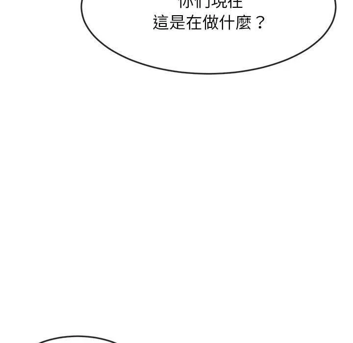 老师的课外教学 第2话 第48页