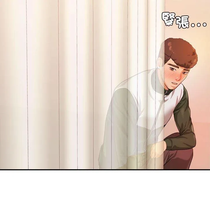 老师的课外教学 第2话 第195页