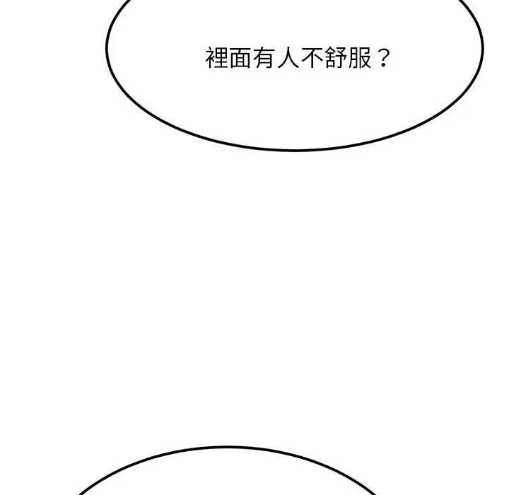 老师的课外教学 第2话 第176页