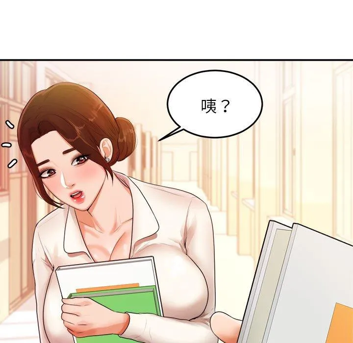 老师的课外教学 第2话 第57页