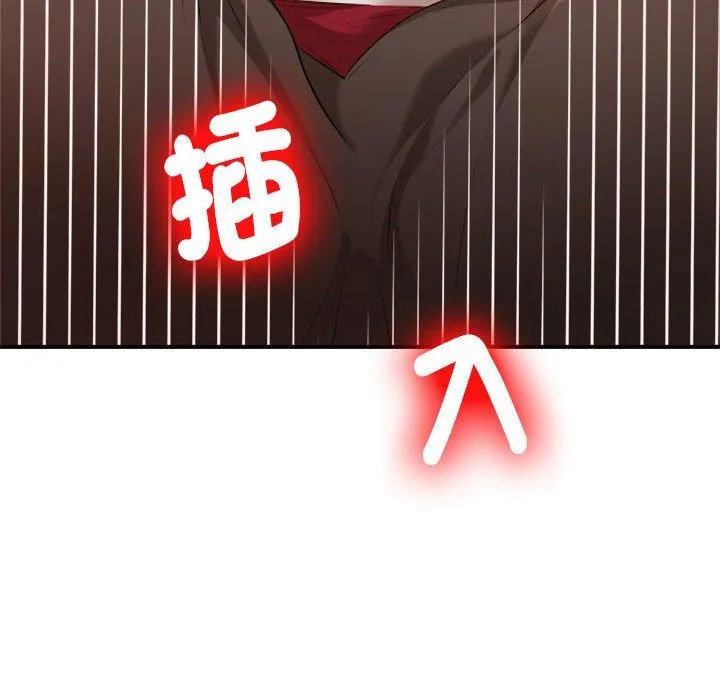 老师的课外教学 第2话 第153页