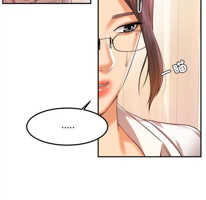 老师的课外教学 第2话 第193页