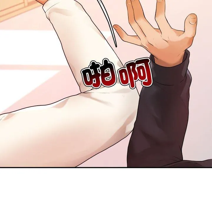 老师的课外教学 第2话 第27页