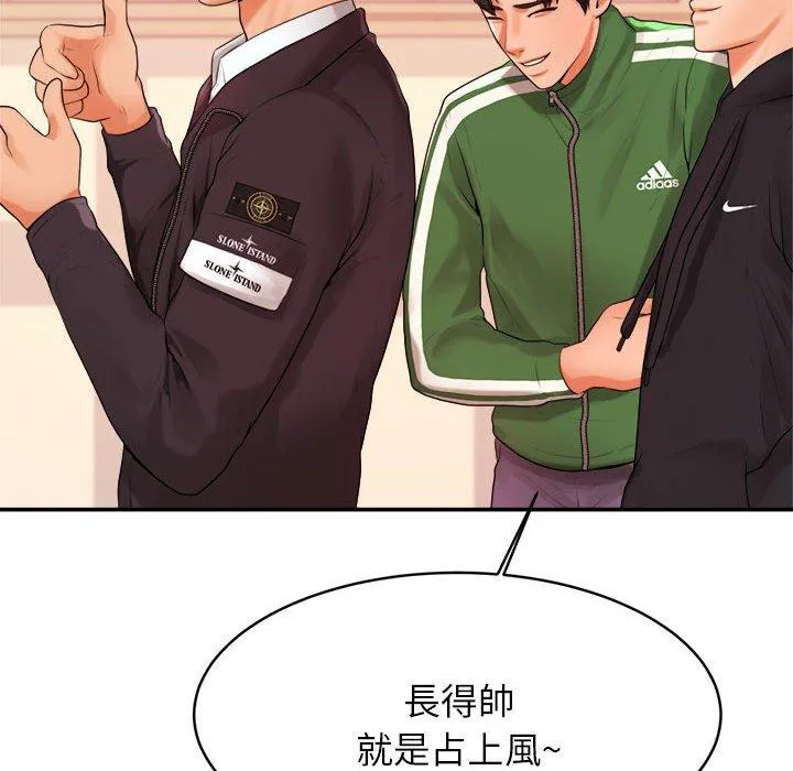 老师的课外教学 第2话 第42页