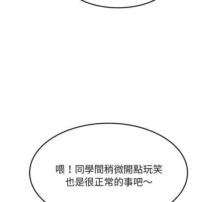老师的课外教学 第2话 第7页