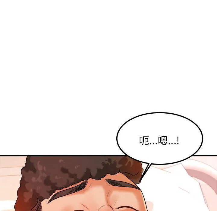 老师的课外教学 第2话 第146页