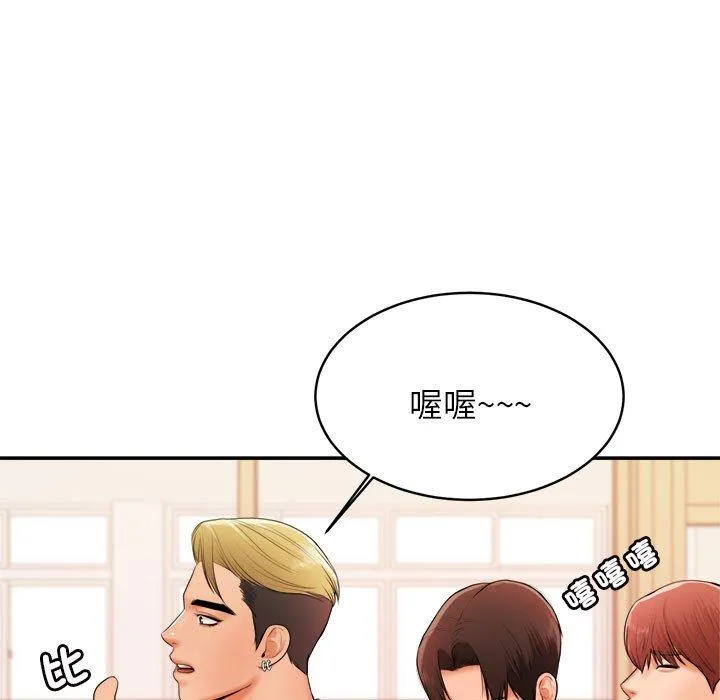 老师的课外教学 第2话 第41页