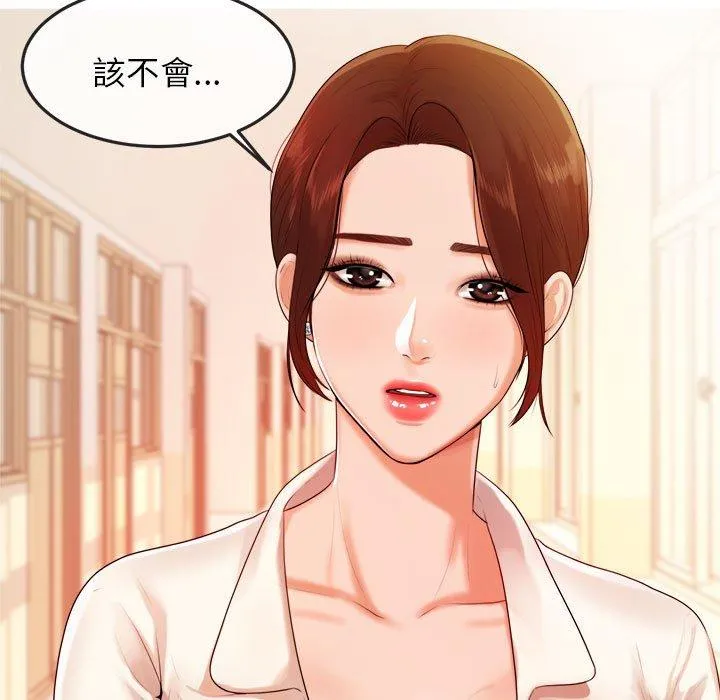 老师的课外教学 第2话 第49页