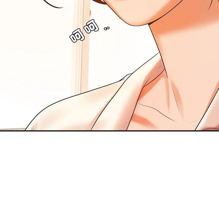 老师的课外教学 第2话 第76页