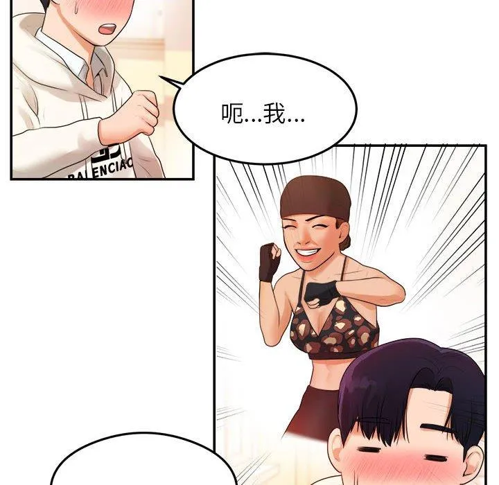老师的课外教学 第2话 第52页