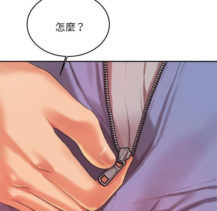 老师的课外教学 第6话 第161页