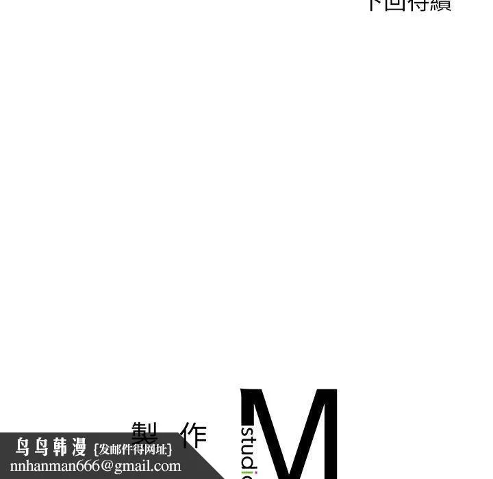 老师的课外教学 第6话 第226页