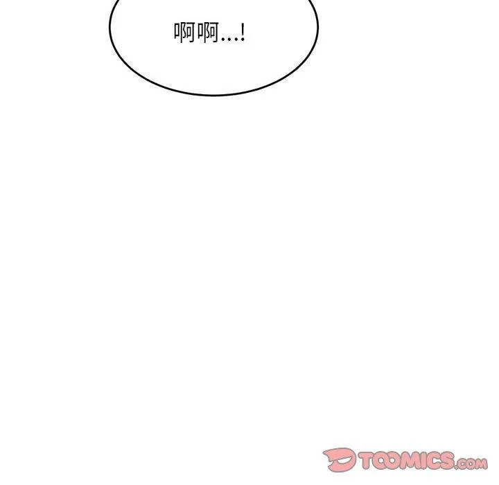 老师的课外教学 第6话 第140页