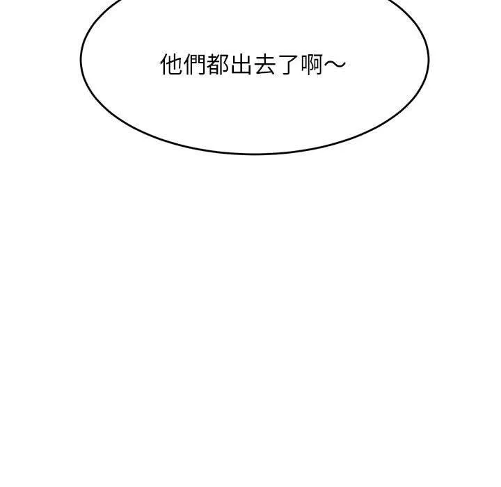 老师的课外教学 第6话 第110页
