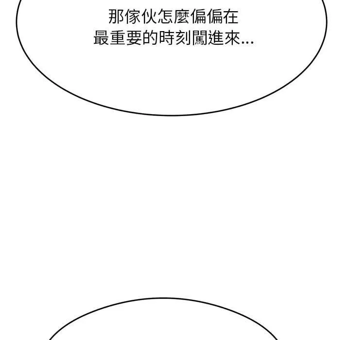 老师的课外教学 第6话 第213页