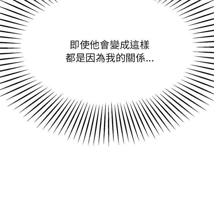 老师的课外教学 第6话 第37页