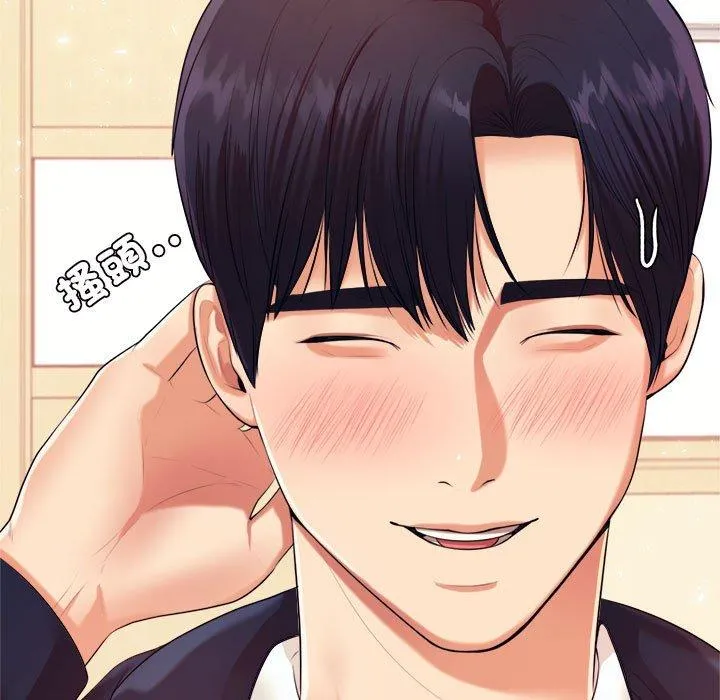 老师的课外教学 第6话 第40页