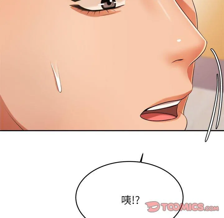 老师的课外教学 第6话 第220页