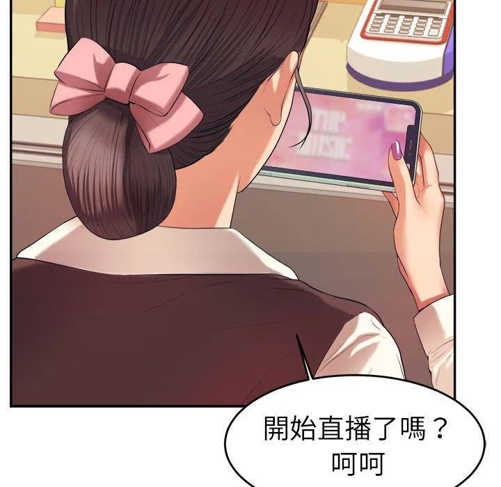 老师的课外教学 第6话 第200页