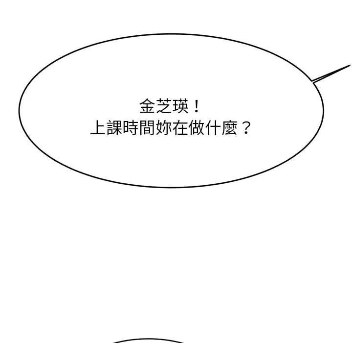 老师的课外教学 第6话 第57页