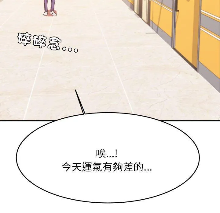 老师的课外教学 第6话 第210页