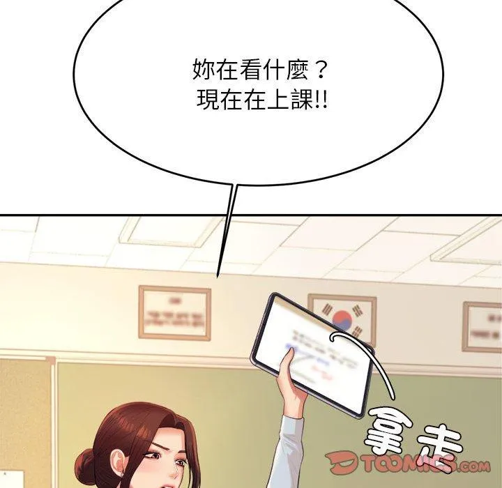 老师的课外教学 第6话 第60页
