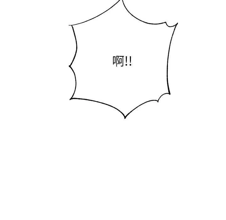 老师的课外教学 第6话 第123页