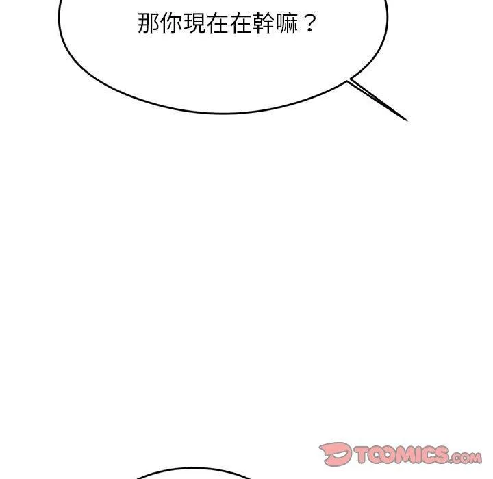 老师的课外教学 第6话 第180页