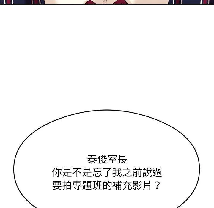 老师的课外教学 第6话 第176页