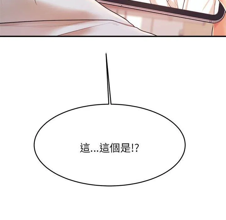 老师的课外教学 第6话 第75页