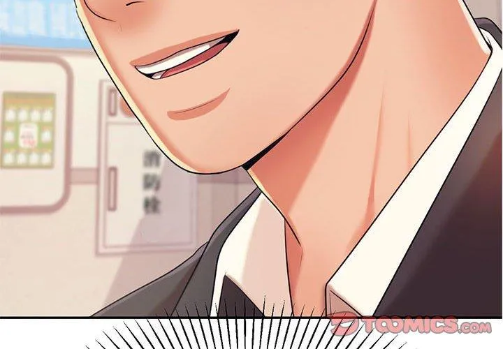 老师的课外教学 第6话 第4页
