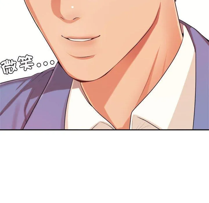 老师的课外教学 第6话 第107页