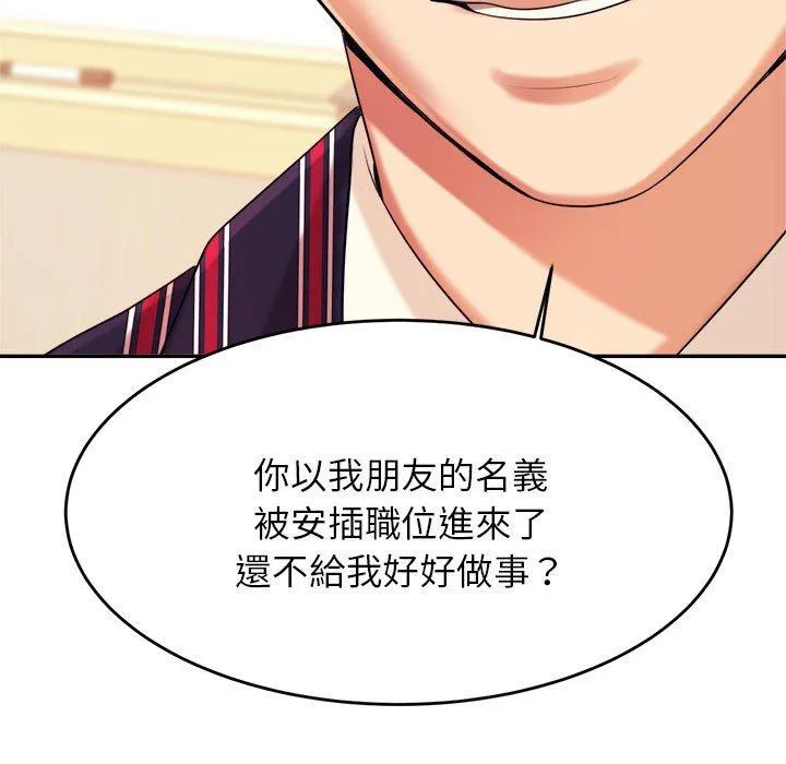 老师的课外教学 第6话 第190页