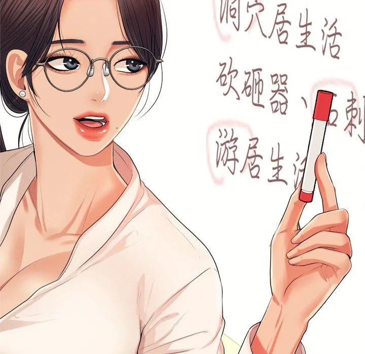 老师的课外教学 第6话 第87页