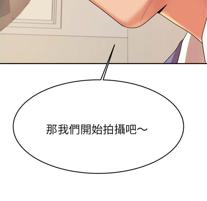 老师的课外教学 第6话 第198页