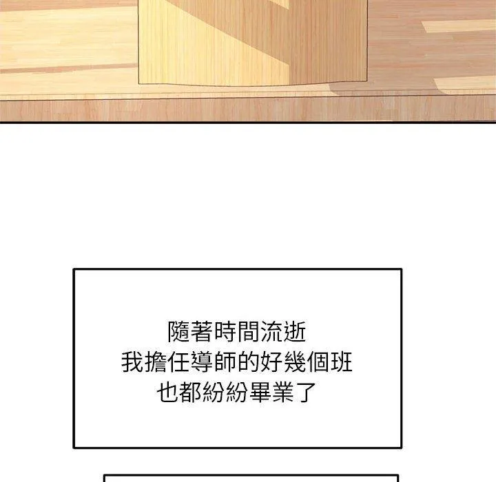 老师的课外教学 第6话 第49页