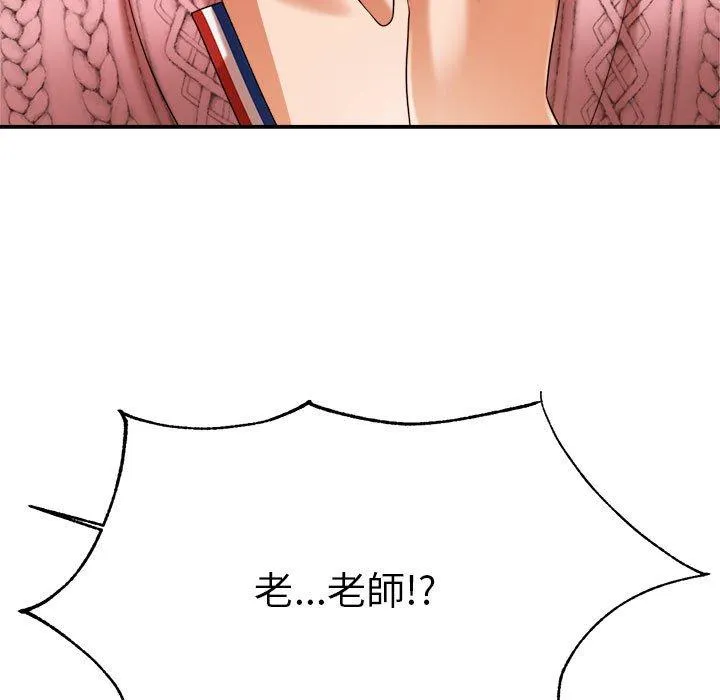 老师的课外教学 第6话 第224页