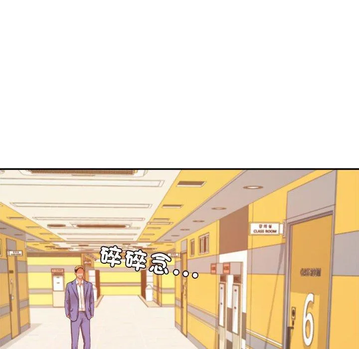老师的课外教学 第6话 第209页