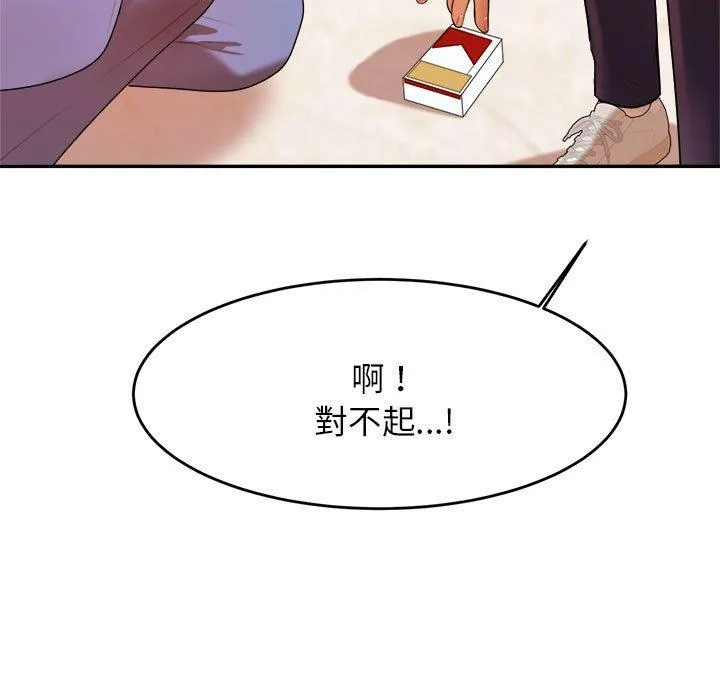 老师的课外教学 第6话 第218页
