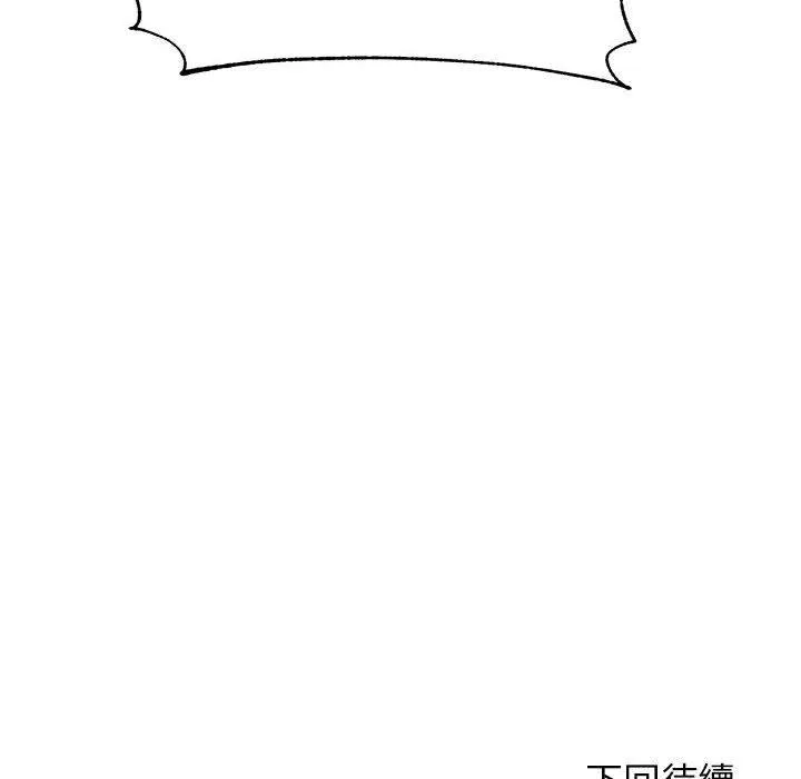 老师的课外教学 第6话 第225页