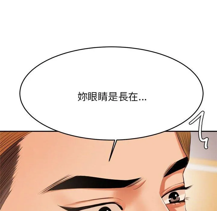 老师的课外教学 第6话 第219页