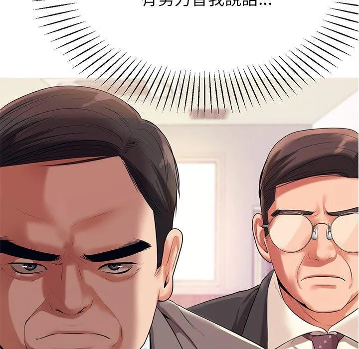 老师的课外教学 第6话 第11页